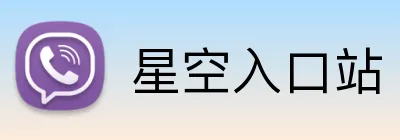 星空入口站 Logo